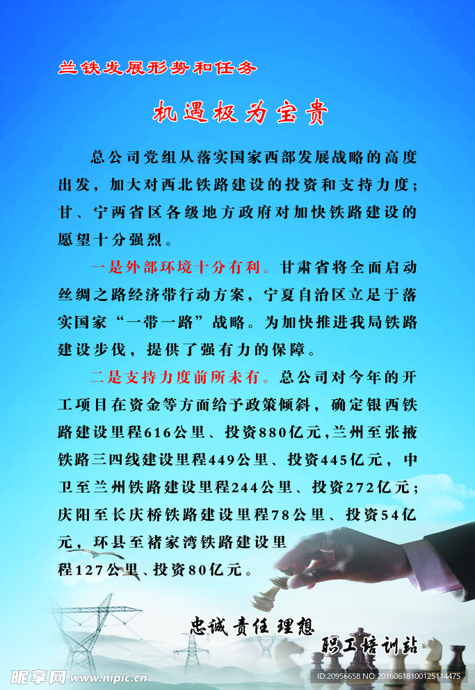 机遇极为宝贵