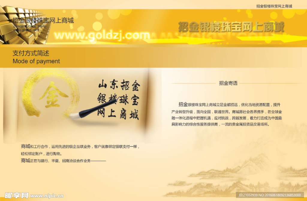 大气华丽宣传册