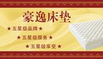 床垫家具