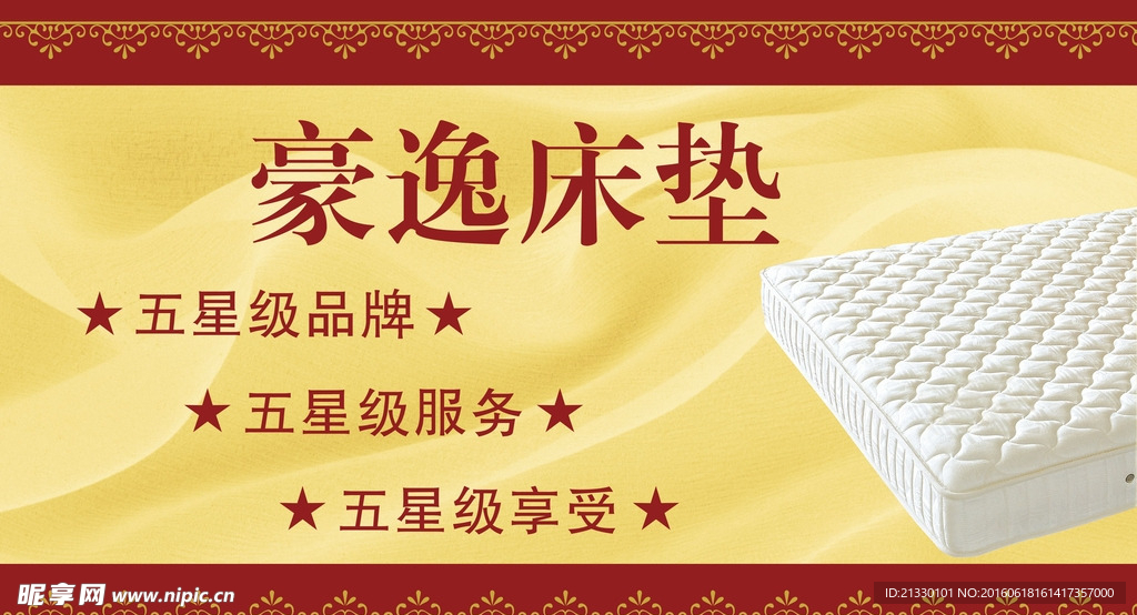 床垫家具