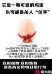 高空抛物害人害己
