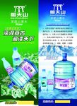 帽天上矿泉水