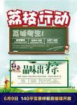 荔枝行动