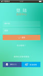 网站APP登陆页面
