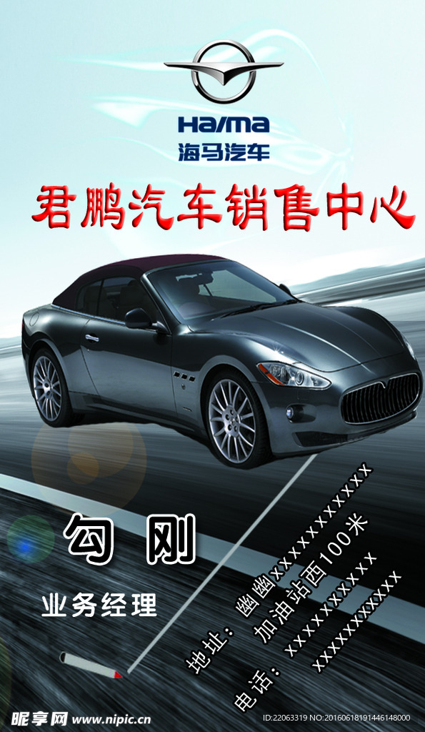 汽车名片