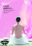 美容养生会所