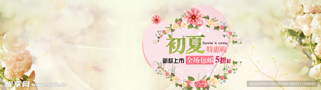 电商网页图片