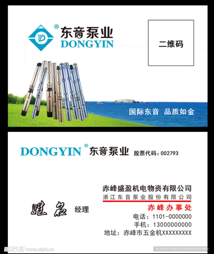水泵名片