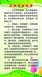 实验准备制度