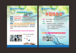 读书报告会开题报告会海报
