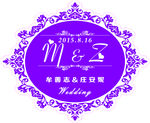 婚礼