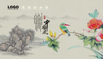 中国风水墨山水