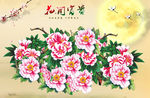 花开富贵
