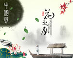 中国风花之月