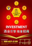 中国白酒金三角