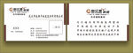 欧亿星灰泥内外墙装饰面材名片