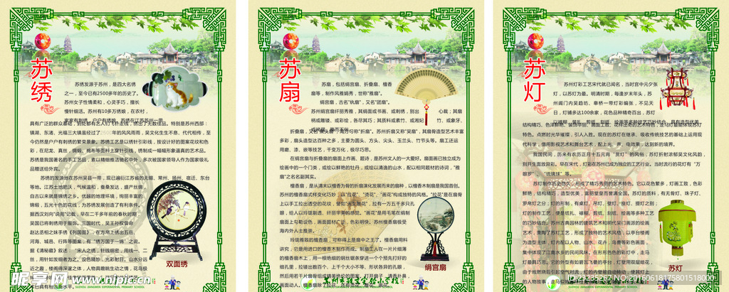 旅游边框