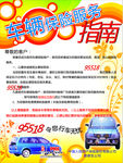 宣传 花纹 金色