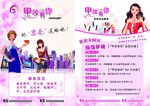 美甲传单