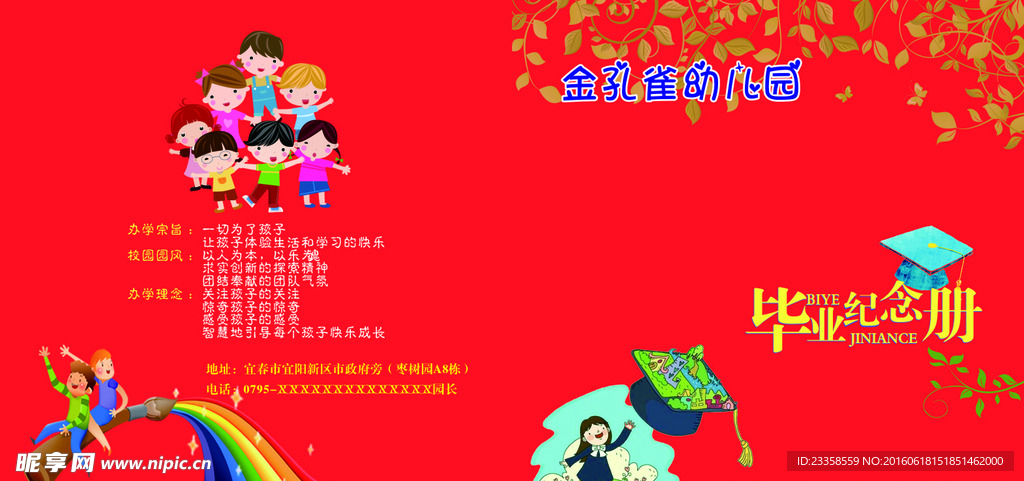 幼儿园画册