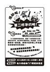 奶茶店DM单