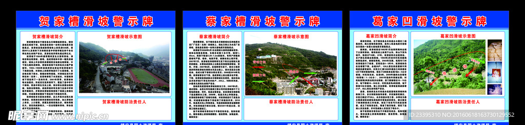 滑坡简介