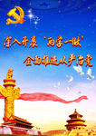 两学一做