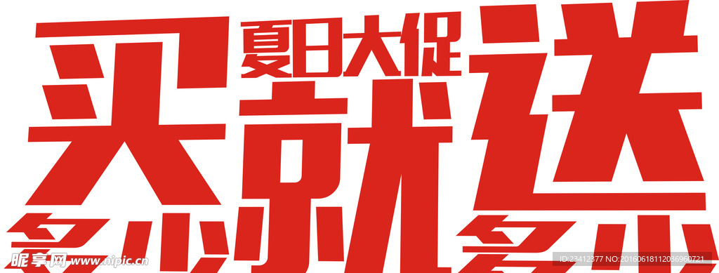 文字编排