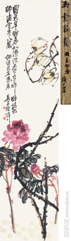 玉堂富贵