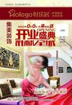 家装海报