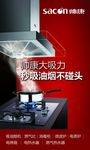 帅康油烟机 秒吸油烟不碰头