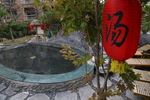 温泉池