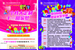 九木堂装饰国庆宣传单