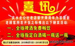 水北公社喜讯