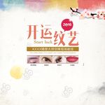 纹绣