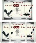 校园宣传展板