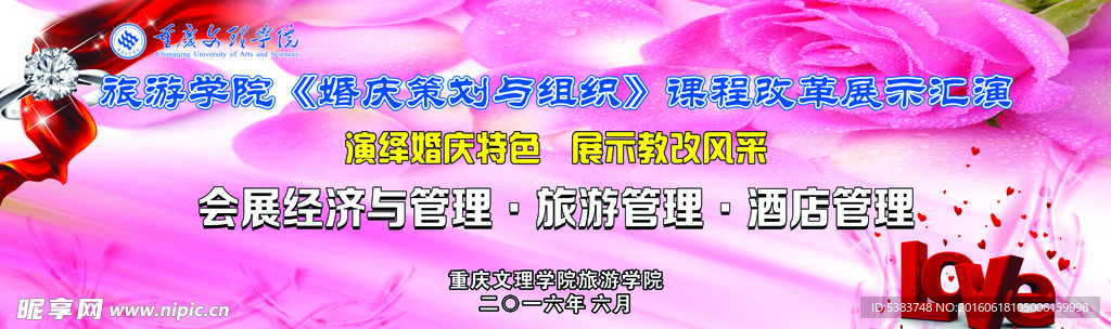 校园宣传展板