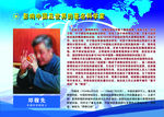 科学家邓稼先