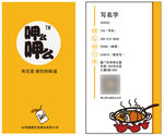 小鲜侣名片
