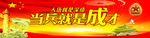 征兵