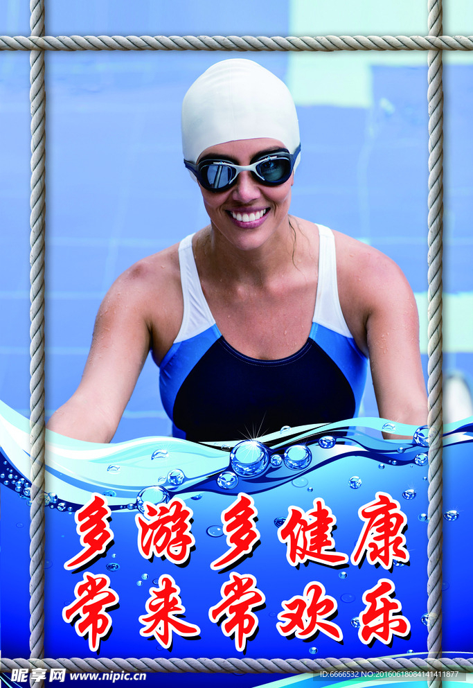 游泳海报