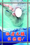 游泳  标语
