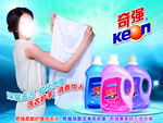 洗衣粉广告