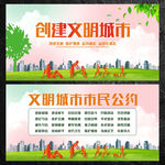 文明城市