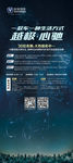 长安汽车草原征集广告 长安广告