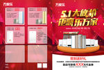 万家乐51放大价单页