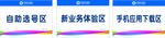 手机应用下载区 自助选号区
