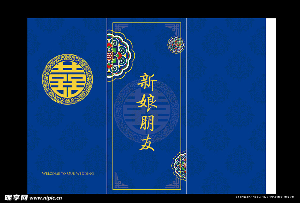 中式婚礼桌卡
