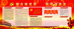 做合格党员 筑坚强堡垒