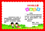 毕业证书
